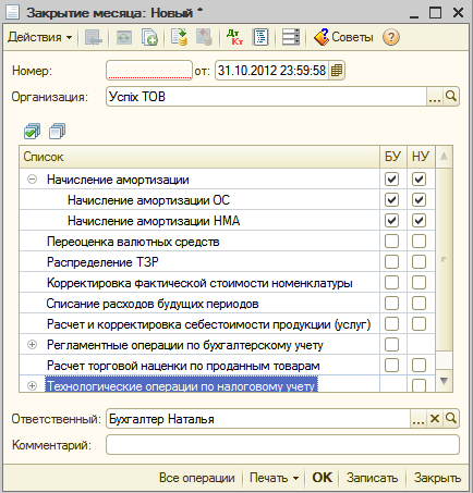 Додаємо новий документ