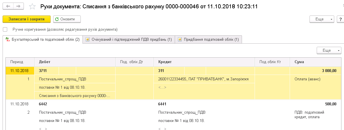 форма пдв в 1с