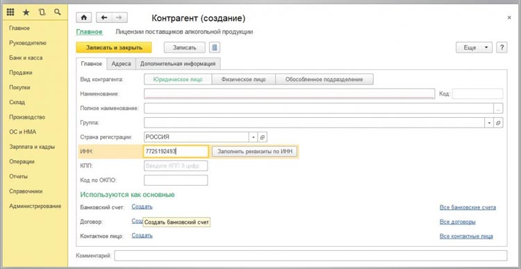 створення контрагента