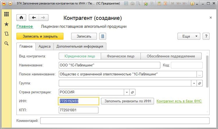 заповнення картки контрагента