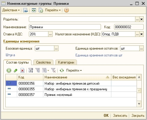 бланк продуктів