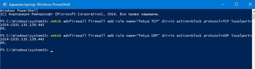 Закриття портів TCP windows 10