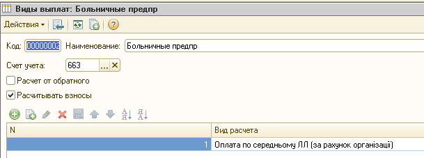 больничных за счет предприятия
