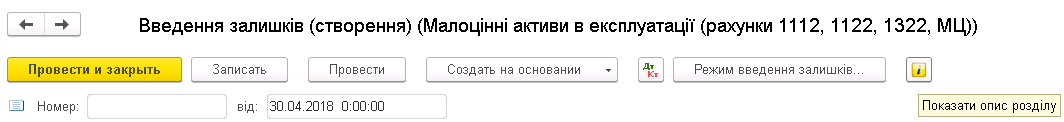 Показать описание раздела