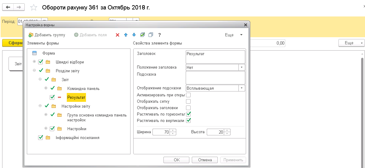 Изменить форму