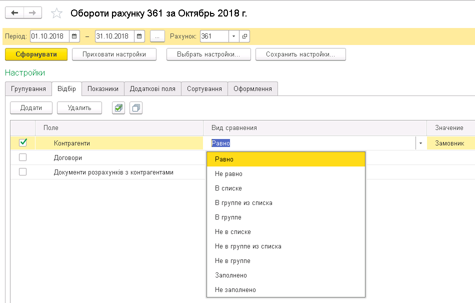 создание отчетов в 1с пример