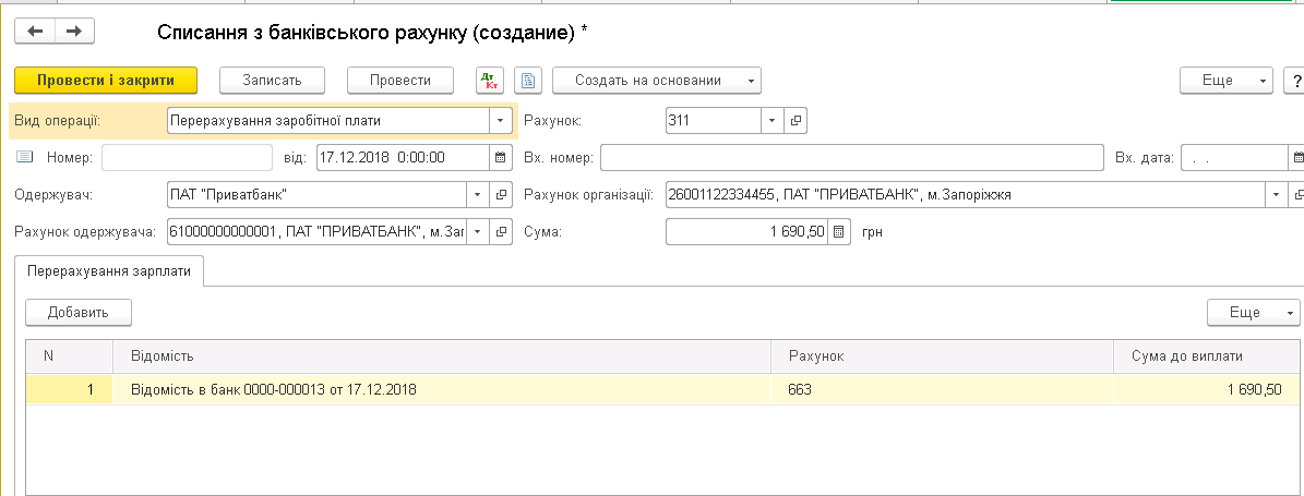 виплата суми лікарняних