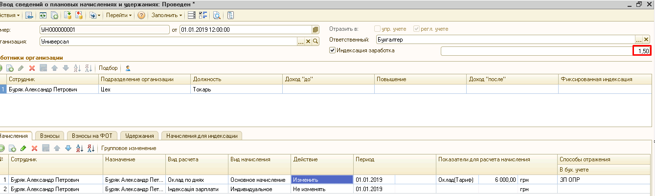 Коэффициенты повышения окладов
