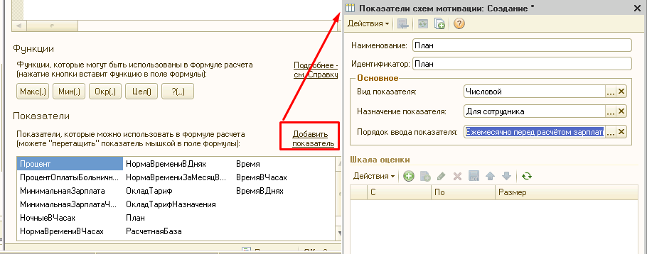 Редагувати формулу розрахунку