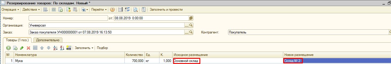 Вид операции По складам