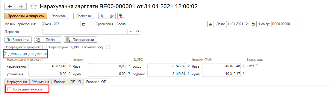 Итоги по документу