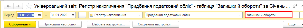 Приобретения налоговый учет