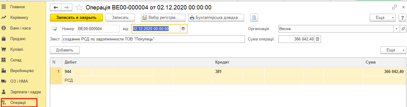 Резерв сумнівних боргів