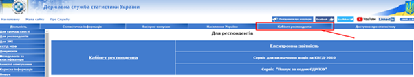 Государственное статуправление