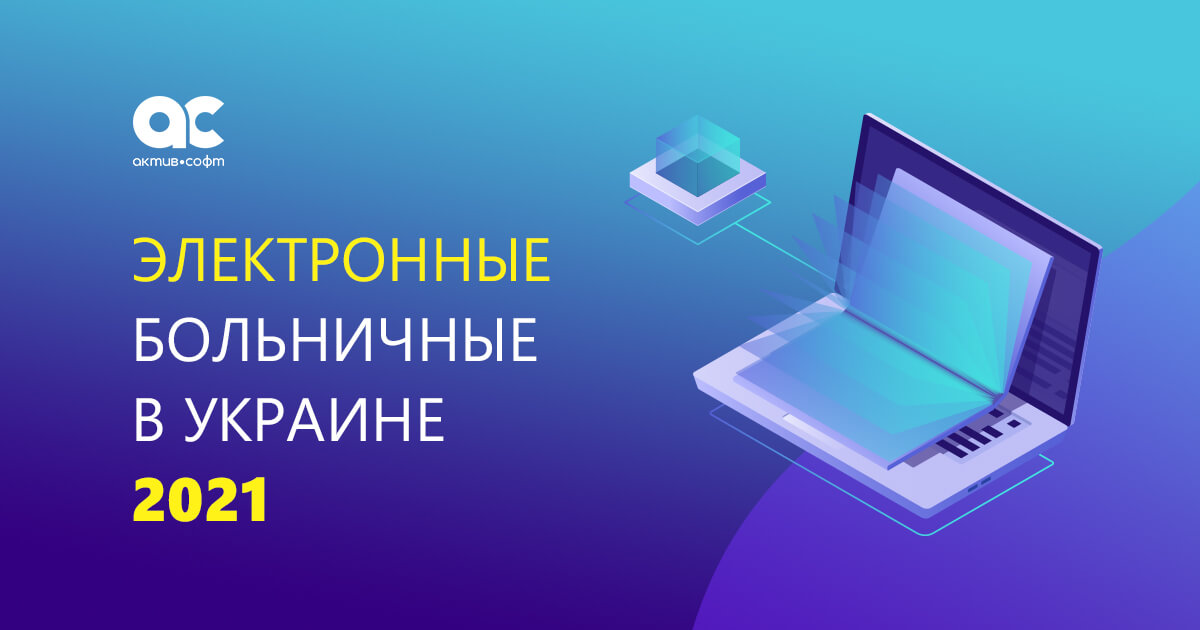 В течение какого срока нужно оплатить больничный?