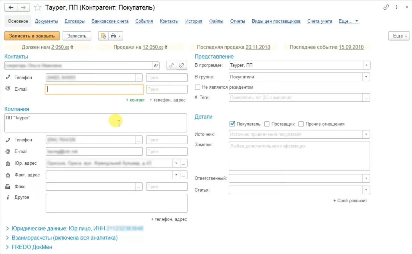 информация по любому контрагенту