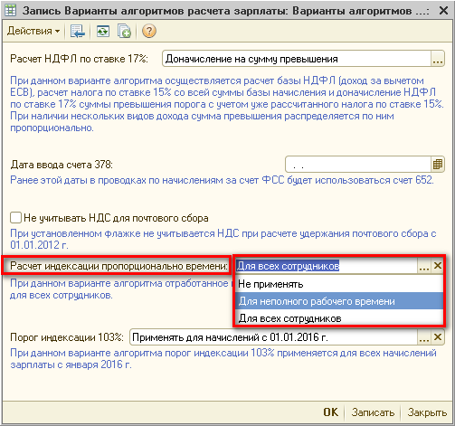 алгоритмы расчета зарплаты