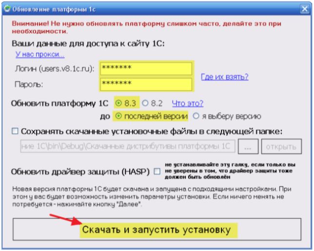 Снять пароль с конфигурации 1с 8.3