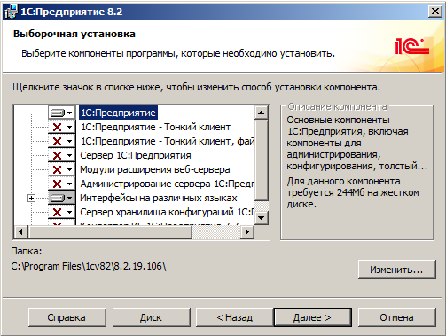 как установить релиз 1с